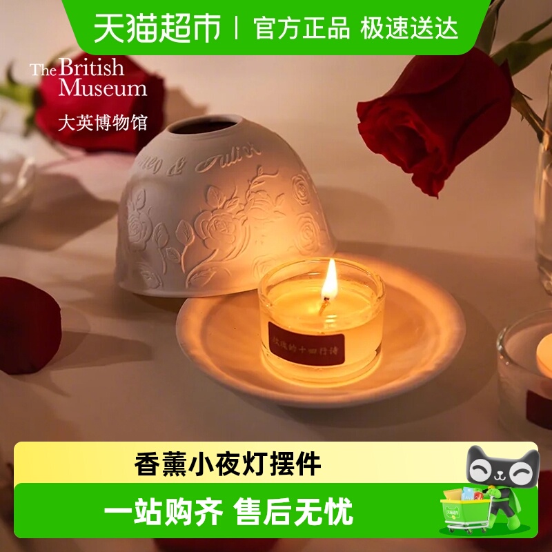 大英博物馆香氛小夜灯莎士比亚
