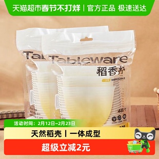 金镶玉稻壳一次性茶杯功夫茶具加厚品茗杯小口杯便携家用茶水杯