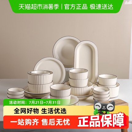 川岛屋餐具套装北欧碗碟家用现代简约碗盘筷乔迁新居礼物