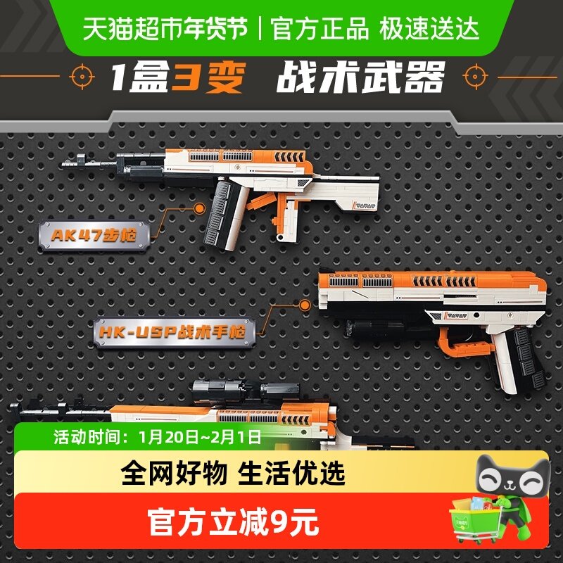 启蒙3变战术武器吃鸡益智拼插积木枪儿童玩具男孩生日礼物42109,玩具/童车/益智/积木/模型,普通塑料积木,淘宝优惠券,粉丝福利购,淘宝优惠卷