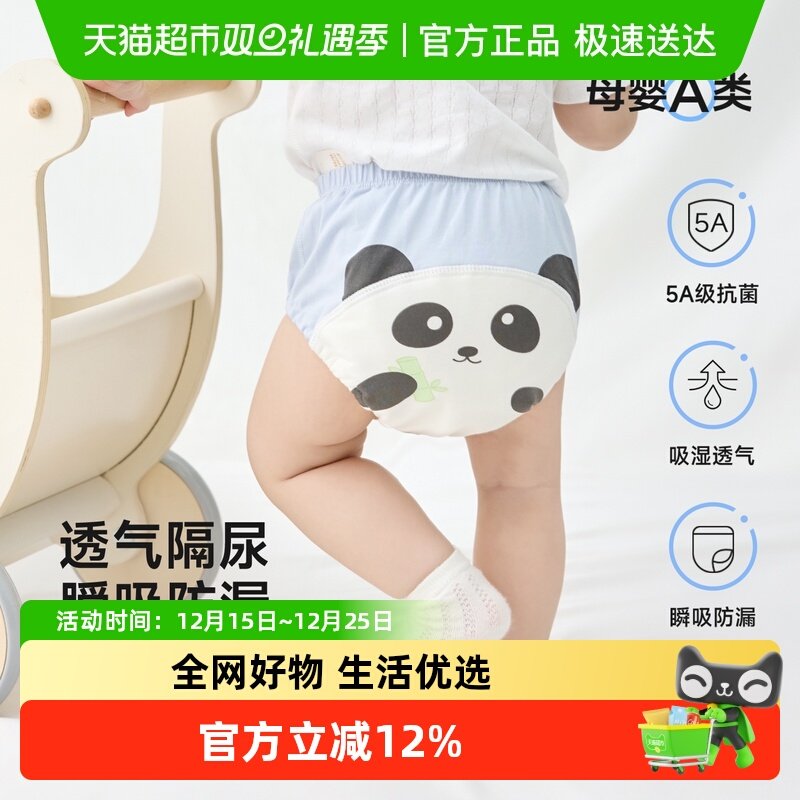尼多熊2025宝宝训练裤婴儿全棉如厕隔尿内裤男女童戒尿不湿可水洗