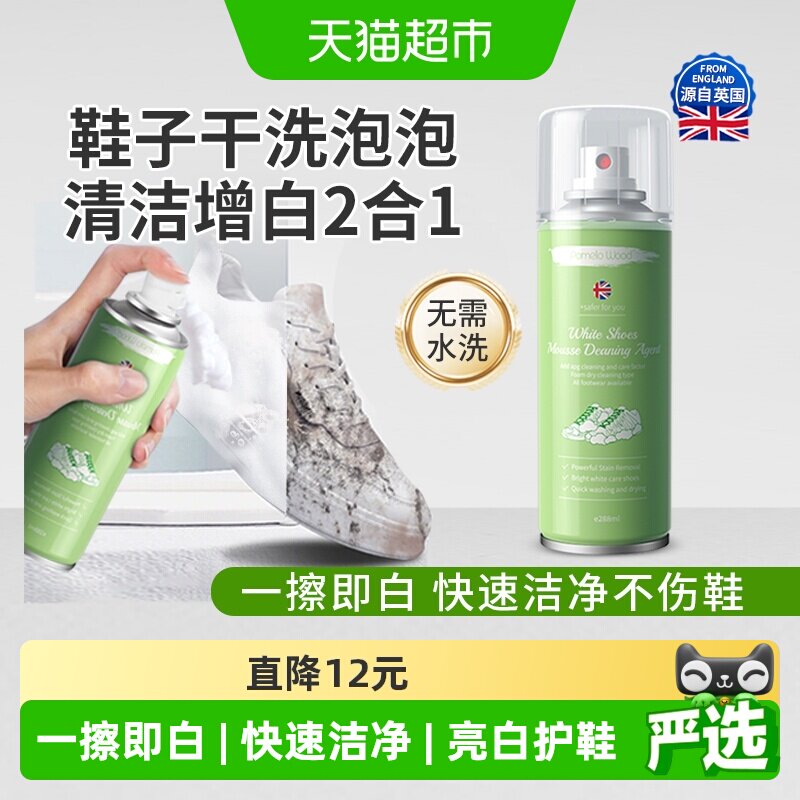 柚慕小白鞋清洁剂去污增白去黄神器一擦免水洗泡沫洗鞋运动网面鞋