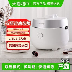 CUCKOO福库进口多功能智能电饭煲1.5L MHTR0311FW