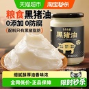 谷食密语 月饼烘焙专用 食用黑猪油猪板油拌面粉蛋黄酥广式