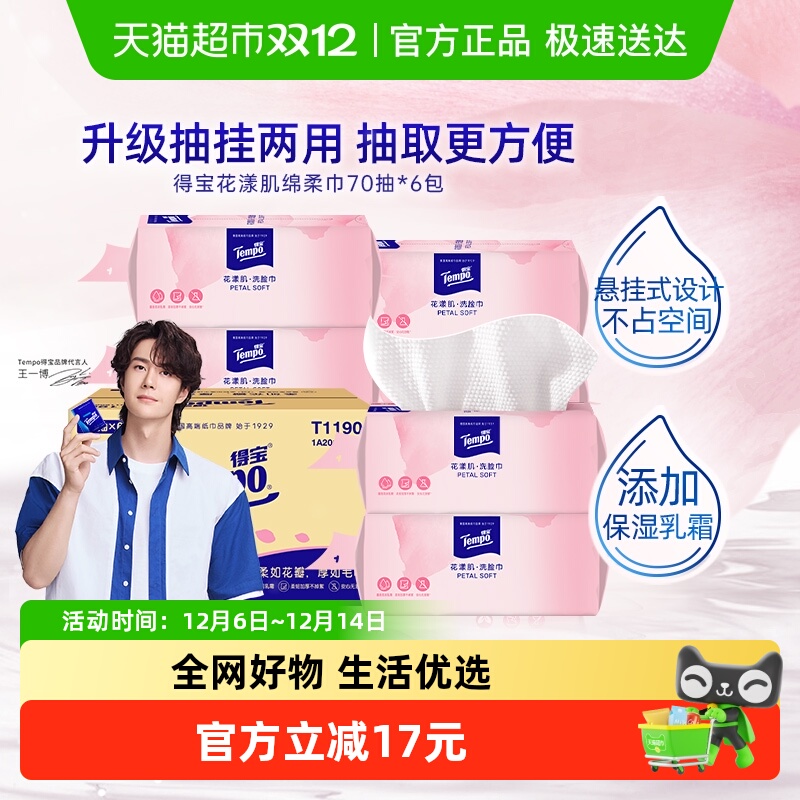 áTempo/ñӺʪϴм 77.9Ԫ