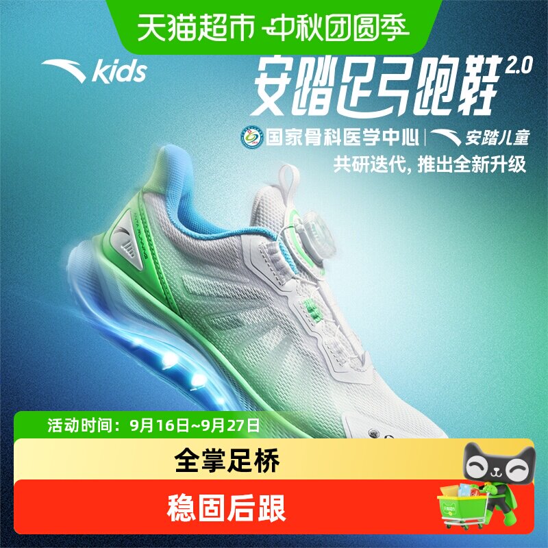 antakids男大童足弓支撑跑鞋图片