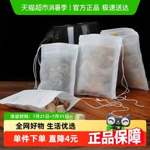 无纺布袋100个熬中药煎药袋茶包香料卤料调料包煲汤隔渣过滤袋子