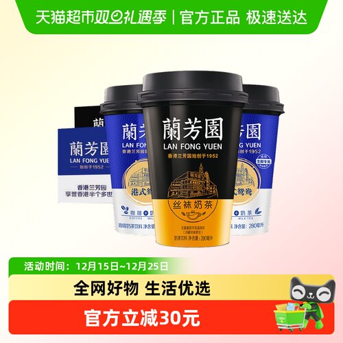兰芳园港式丝袜奶茶280ml×12杯