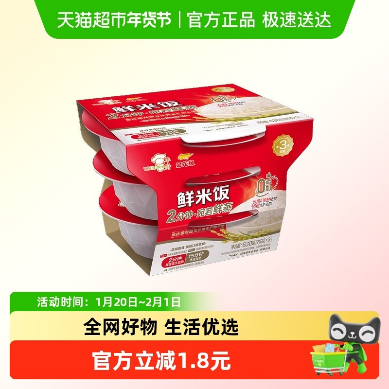 金龙鱼丰厨方便速食微波加热即食0添加鲜米饭白米饭,粮油调味/速食/干货/烘焙,轻食简餐,淘宝优惠券,粉丝福利购,淘宝优惠卷