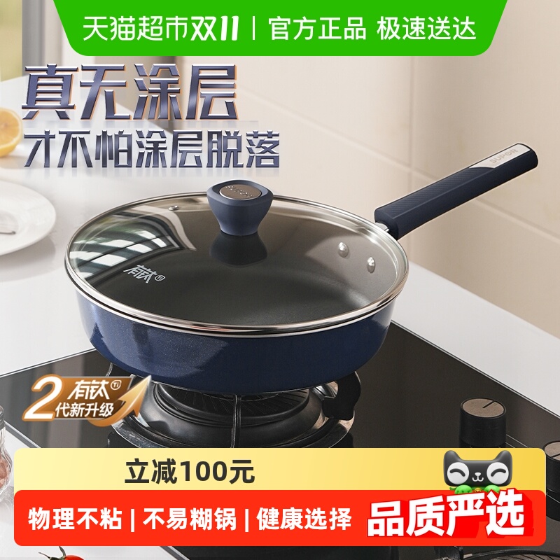 苏泊尔有钛无涂层平底锅家用不粘牛排煎锅燃气电磁炉通用