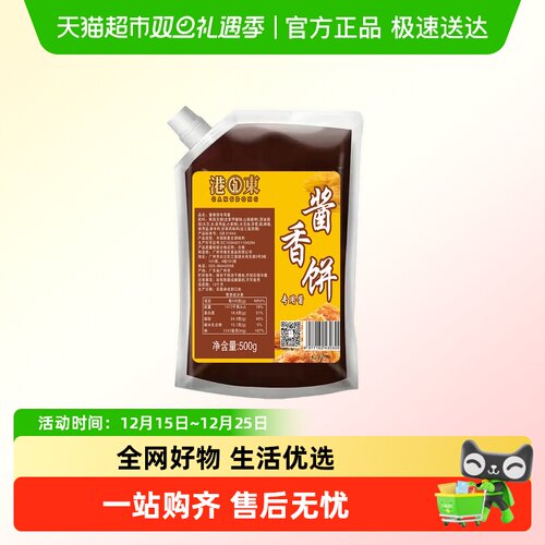广东酱香饼专用酱手抓饼配煎饼果子家用土家千层饼的酱烤冷面商用