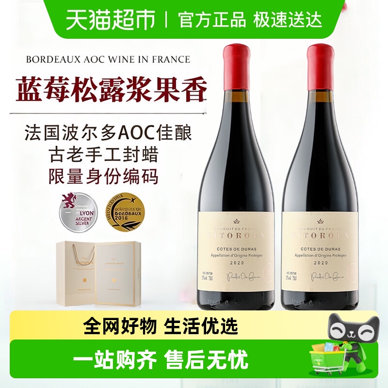 【双金奖】法国进口红酒波尔多AOP级干红葡萄酒原酒进口整箱礼盒