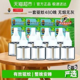 8瓶家用灭蚊驱蚊液 超威电蚊香液雨后薄荷40ml 下拉领优惠