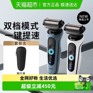 Braun博朗雷霆5系Pro 刮胡刀 W4000cs快充电动剃须刀智能往复式