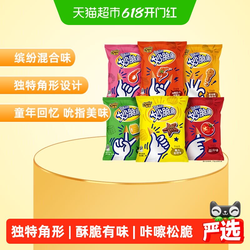 奇多妙脆角随机混合口味组合40g*6袋零食休闲零食