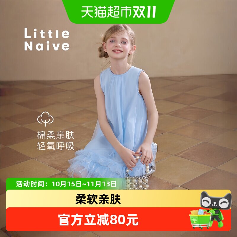 LittleNaive儿童网纱背心裙软糯