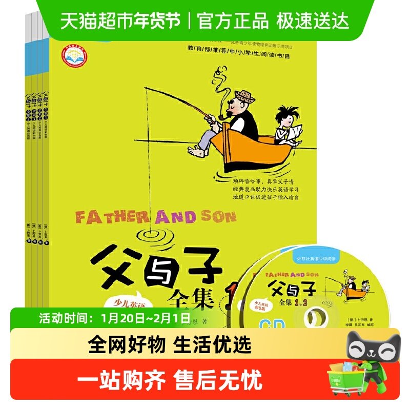 父与子全集 少儿英语彩色版 全4册点读配CD丽声英语阅读正版书籍,书籍/杂志/报纸,幼儿早教/少儿英语/数学,淘宝优惠券,粉丝福利购,淘宝优惠卷