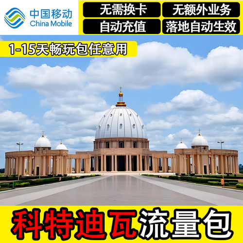 当天不限量 落地自动生效 不影响语音通信 流量直充 无需换卡