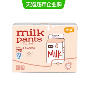 干爽透气纸尿裤 超薄柔软小内裤 婴儿尿不湿 拉拉裤 宜婴全包臀牛奶裤