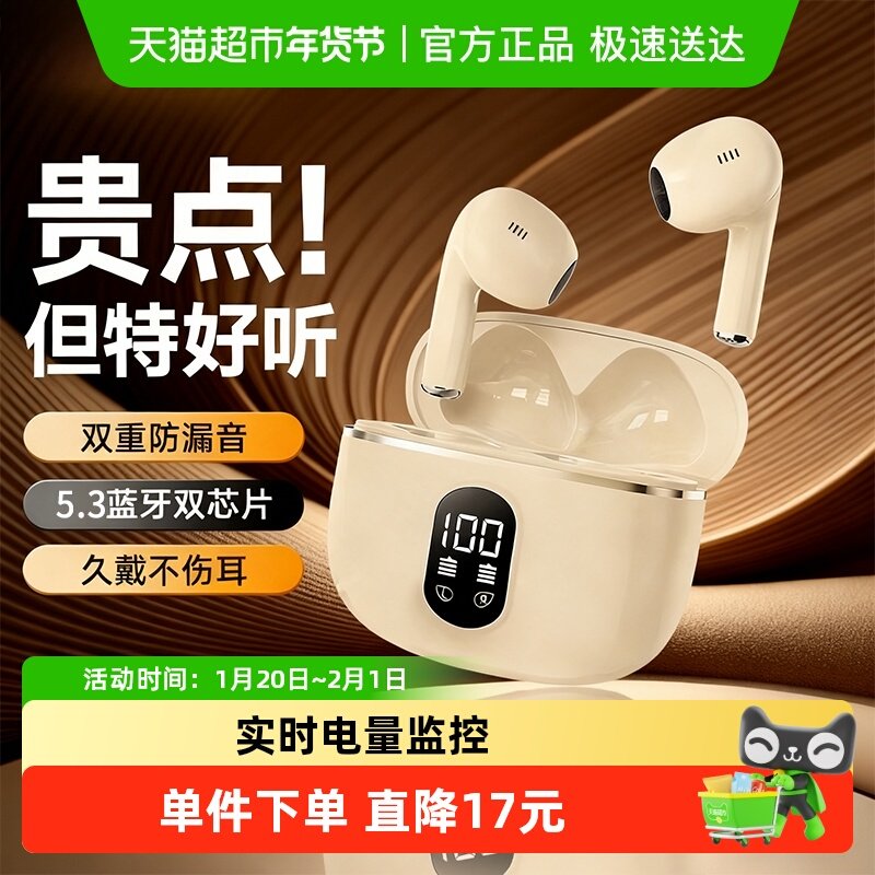 2025新款无线蓝牙耳机降噪高品质入耳式久戴不痛超长续航通用,影音电器,蓝牙耳机,淘宝优惠券,粉丝福利购,淘宝优惠卷