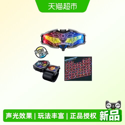 万代赛罗奥特曼DX奥特升华眼镜