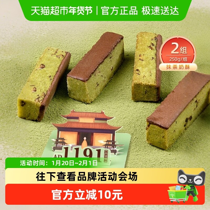 祥禾饽饽铺奶酥抹茶曲奇饼干糕点奶皮酥零食天津特产,零食/坚果/特产,中式糕点/新中式糕点,淘宝优惠券,粉丝福利购,淘宝优惠卷