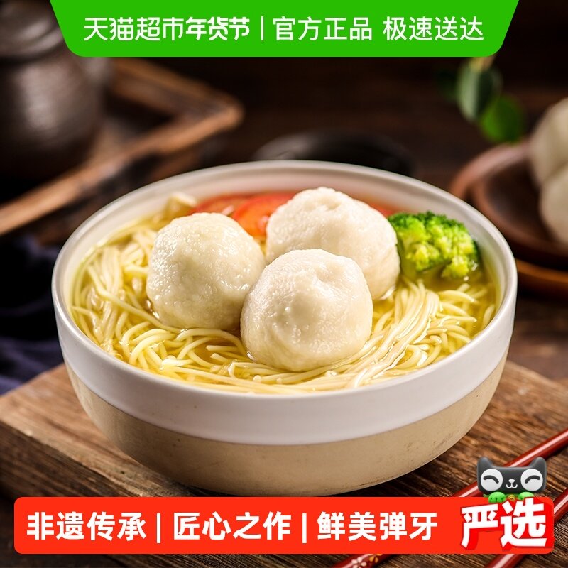 海欣正宗福州鱼丸鳗鱼丸福州特产火锅关东煮麻辣烫早餐300g*3袋,水产肉类/新鲜蔬果/熟食,鱼丸/鱼滑,淘宝优惠券,粉丝福利购,淘宝优惠卷