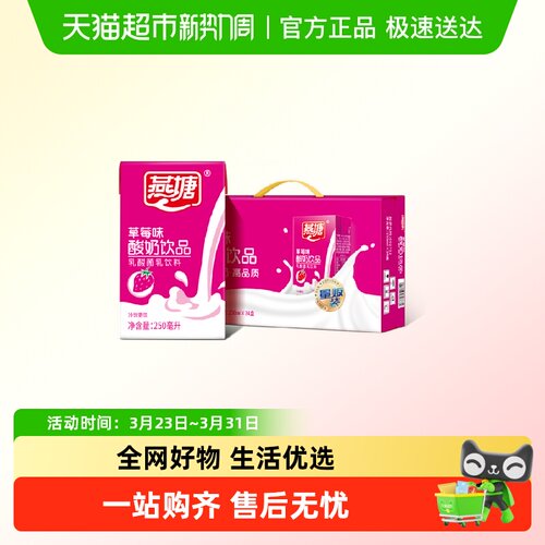乳酸菌饮品