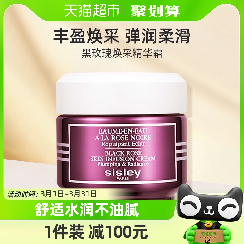 ϣ˼��Sisley��õ�徫����˪1����ͼ