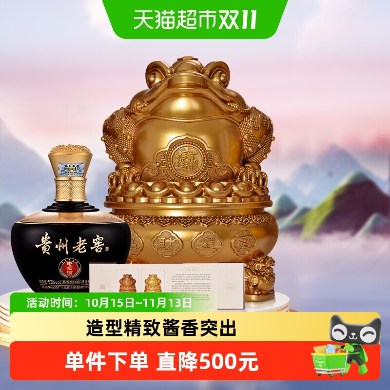 茅台贵州老窖招财进宝酱香型白酒 53度飞天祥云茅台保