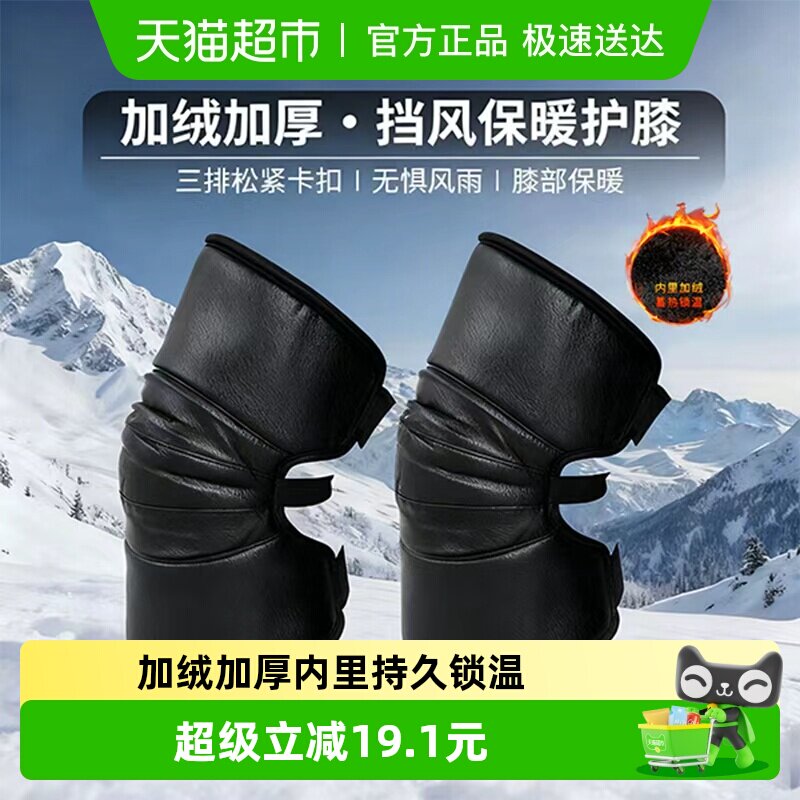 尚烤佳护膝 加厚防寒保暖骑行配件老寒腿保暖护膝 护腿长筒套1双