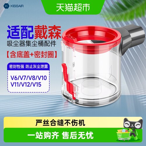 KISSAIR戴森吸尘器配件高效集尘