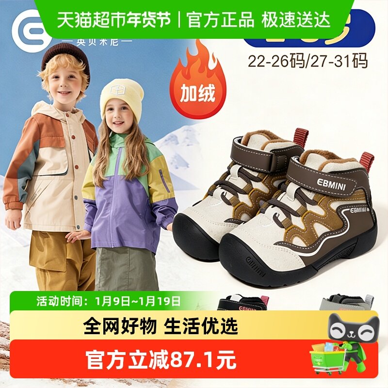 英贝米尼男童棉鞋冬季加绒加厚低筒靴保暖户外运动休闲新款跑步鞋