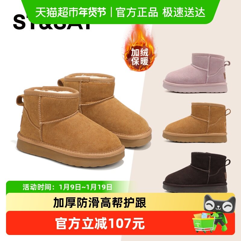 星期六童鞋女童雪地靴2025冬季新款加绒加厚短靴女孩儿童保暖棉鞋,童鞋/婴儿鞋/亲子鞋,雪地靴,淘宝优惠券,粉丝福利购,淘宝优惠卷
