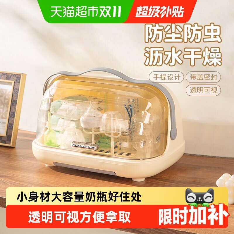 【下拉详情享优惠】广意婴儿奶瓶收纳箱沥水架子带盖防尘收纳盒