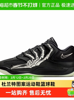 NIKE耐克男鞋杜兰特KD18图案印花实战场上运动鞋篮球鞋IM1347-001