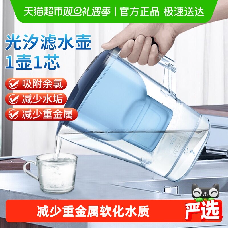 碧然德BRITA光汐滤水壶净水壶