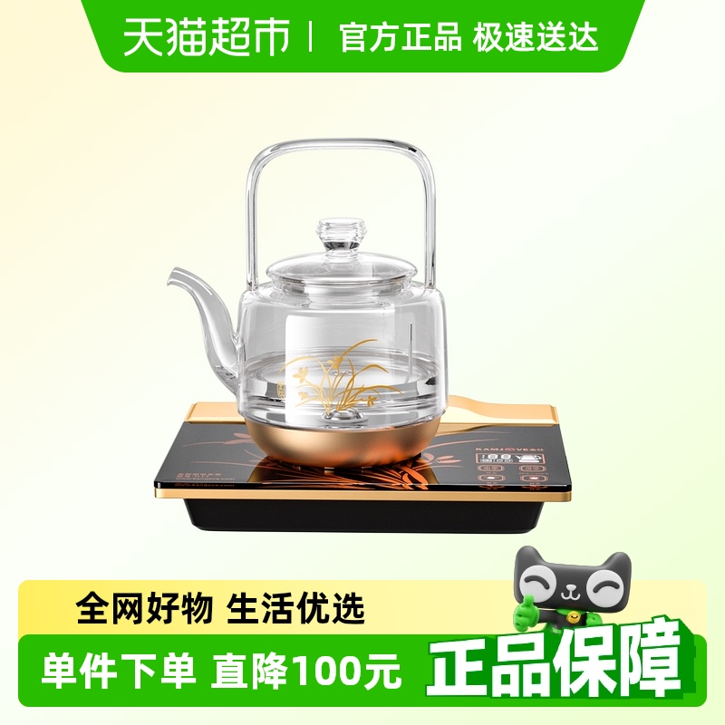金灶涌泉式无尘上水茶艺炉