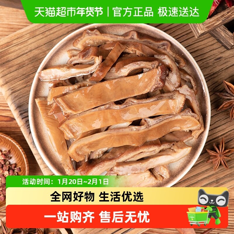 好愿卤猪肚熟食即食下酒菜卤味五香肚片肉食肉类凉菜真空特产,水产肉类/新鲜蔬果/熟食,其它猪肉类,淘宝优惠券,粉丝福利购,淘宝优惠卷