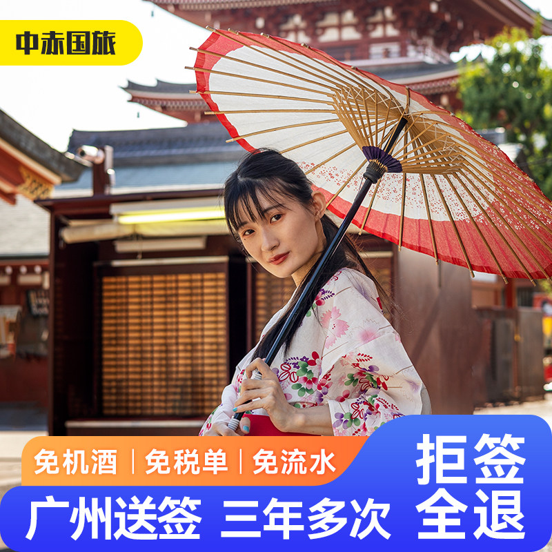 日本·三年多次旅游签证·广州送签·极简资料简化办理个人旅行3年贴