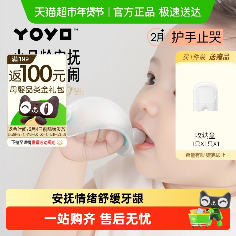 佳尔优优小蘑菇牙胶磨牙棒婴儿防吃手六个月小月龄宝宝咬胶玩具,婴童洗护,牙胶,淘宝优惠券,粉丝福利购,淘宝优惠卷