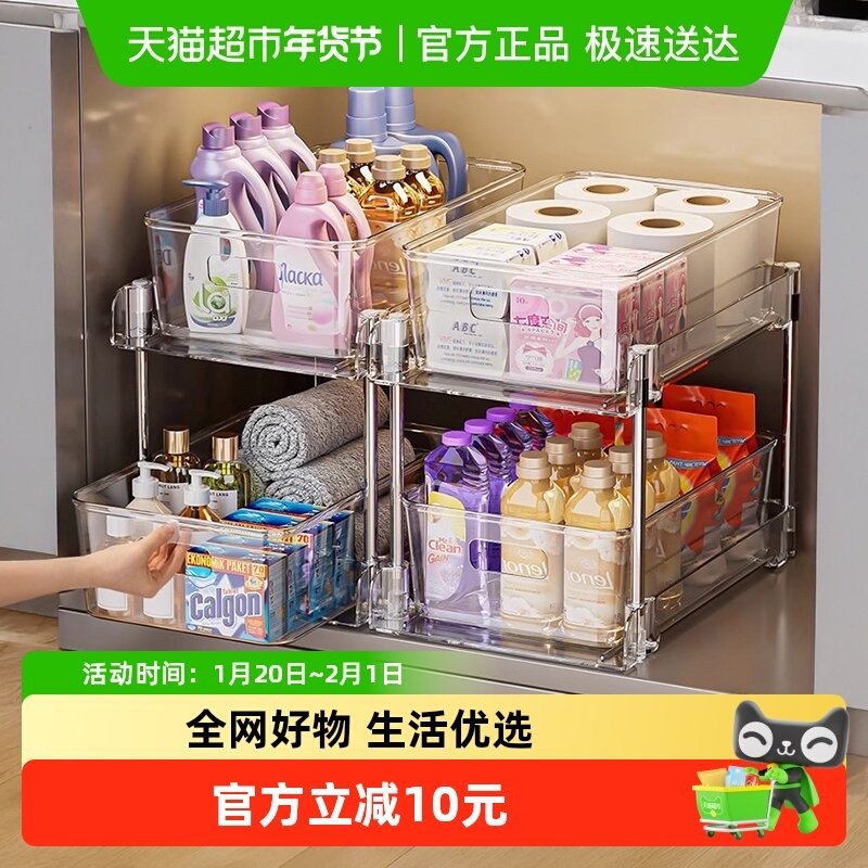 优勤下水槽置物架抽拉式浴室柜下收纳分层卫生间厕所柜子储物,收纳整理,整理架/置物架/收纳架,淘宝优惠券,粉丝福利购,淘宝优惠卷
