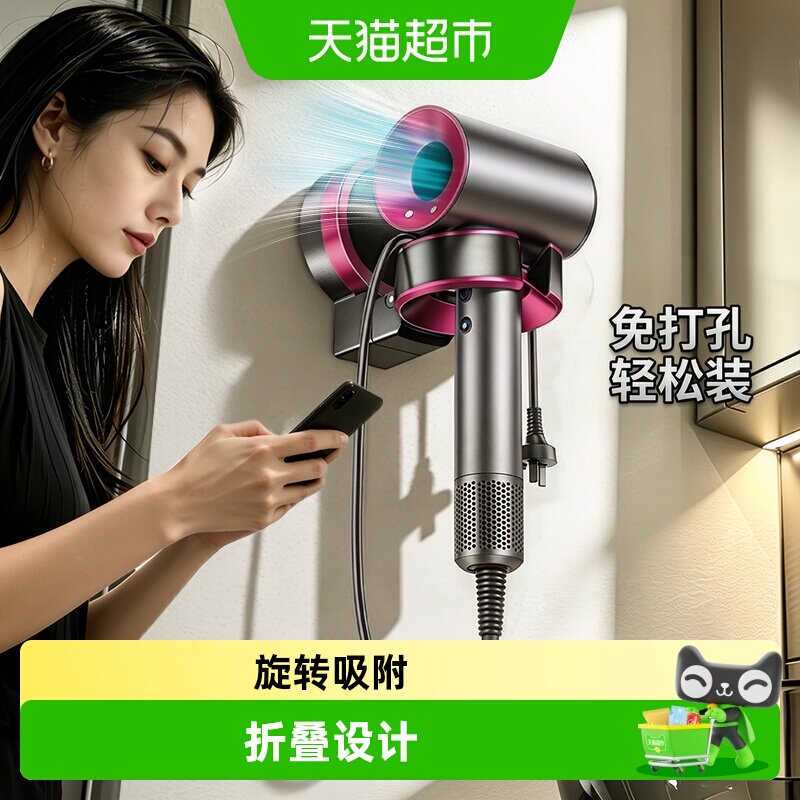 天地鱼卫生间吹风机支架置物架图片