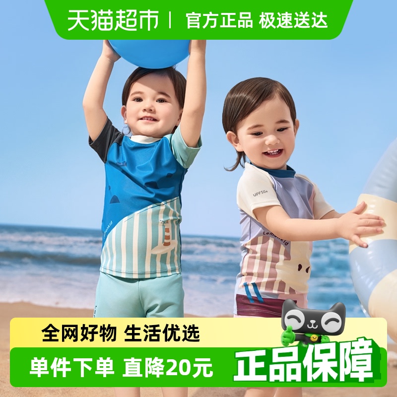 柠檬宝宝抗菌防紫外线儿童泳衣