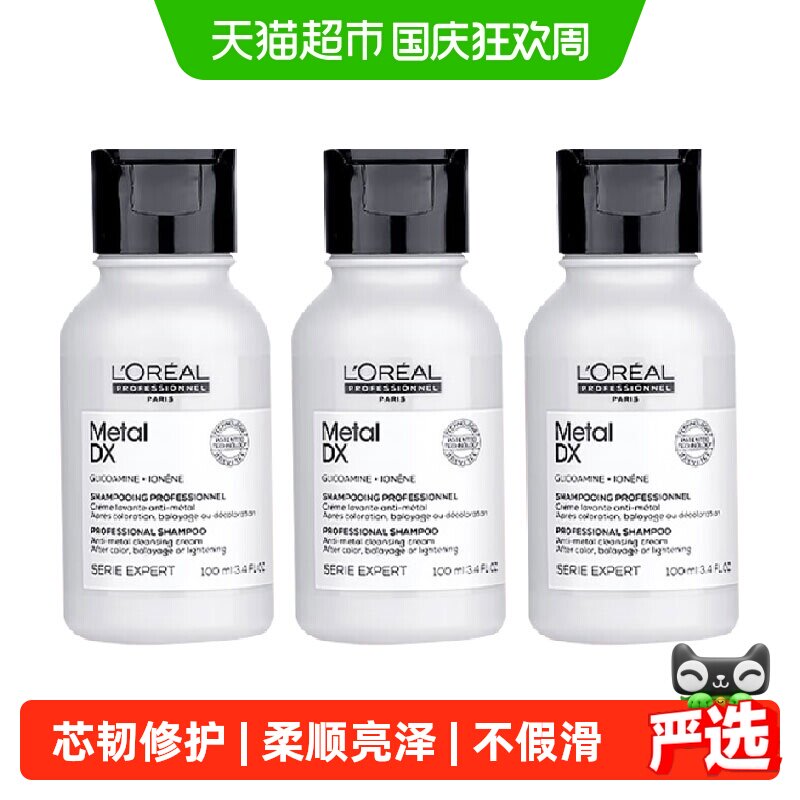 LorealPro氨基酸洗发水柔顺亮泽图片