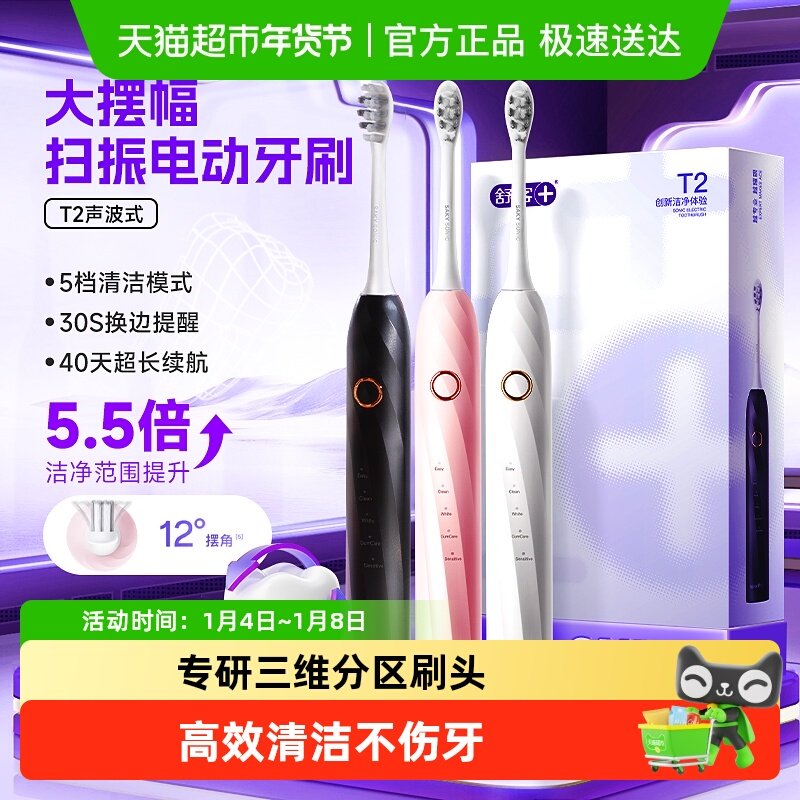 ��͵綯��ˢT2����ʽ��Ů��ë���˳���Զ�ʽѧ����Ů������װ 17.9Ԫ