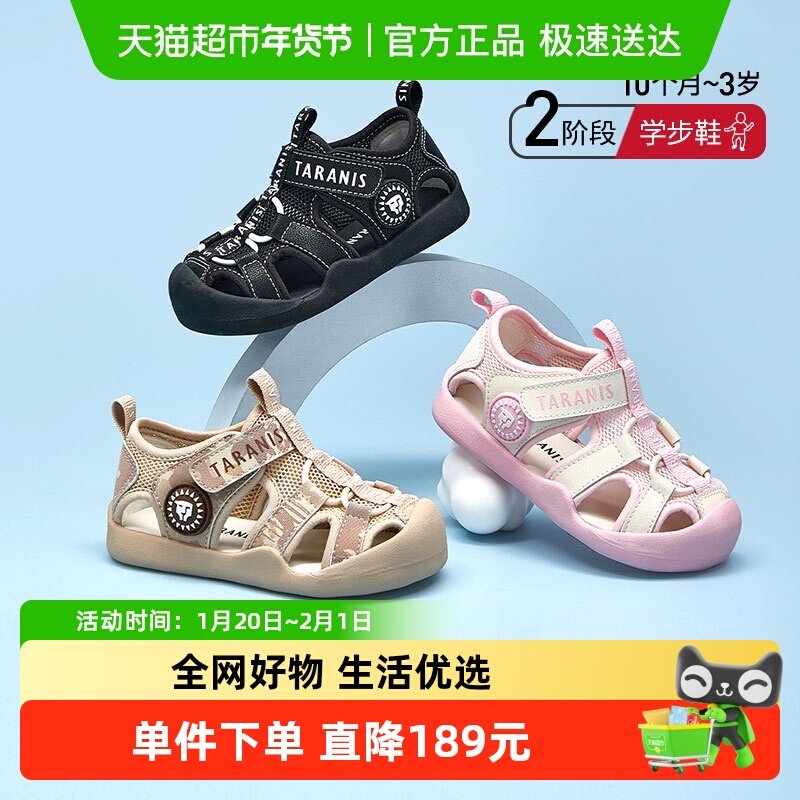 泰兰尼斯夏季新款男女宝宝凉鞋镂空网面透气运动包头学步凉鞋,童鞋/婴儿鞋/亲子鞋,学步鞋,淘宝优惠券,粉丝福利购,淘宝优惠卷