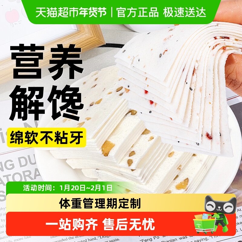 低0糖无糖千层八珍糕茯苓膏核桃桃片云片糕点营养独立包装零食品,粮油调味/速食/干货/烘焙,其他面包/糕点/蛋糕预制品,淘宝优惠券,粉丝福利购,淘宝优惠卷