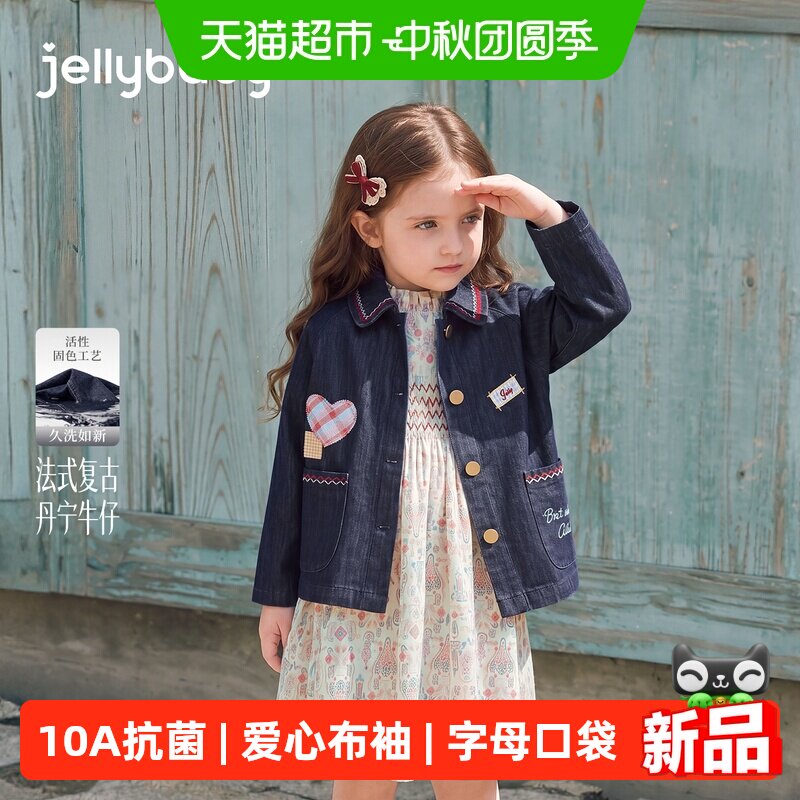 jellybaby女童秋季牛仔外套