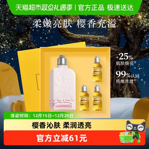 欧舒丹滋润补水囤货装身体乳液